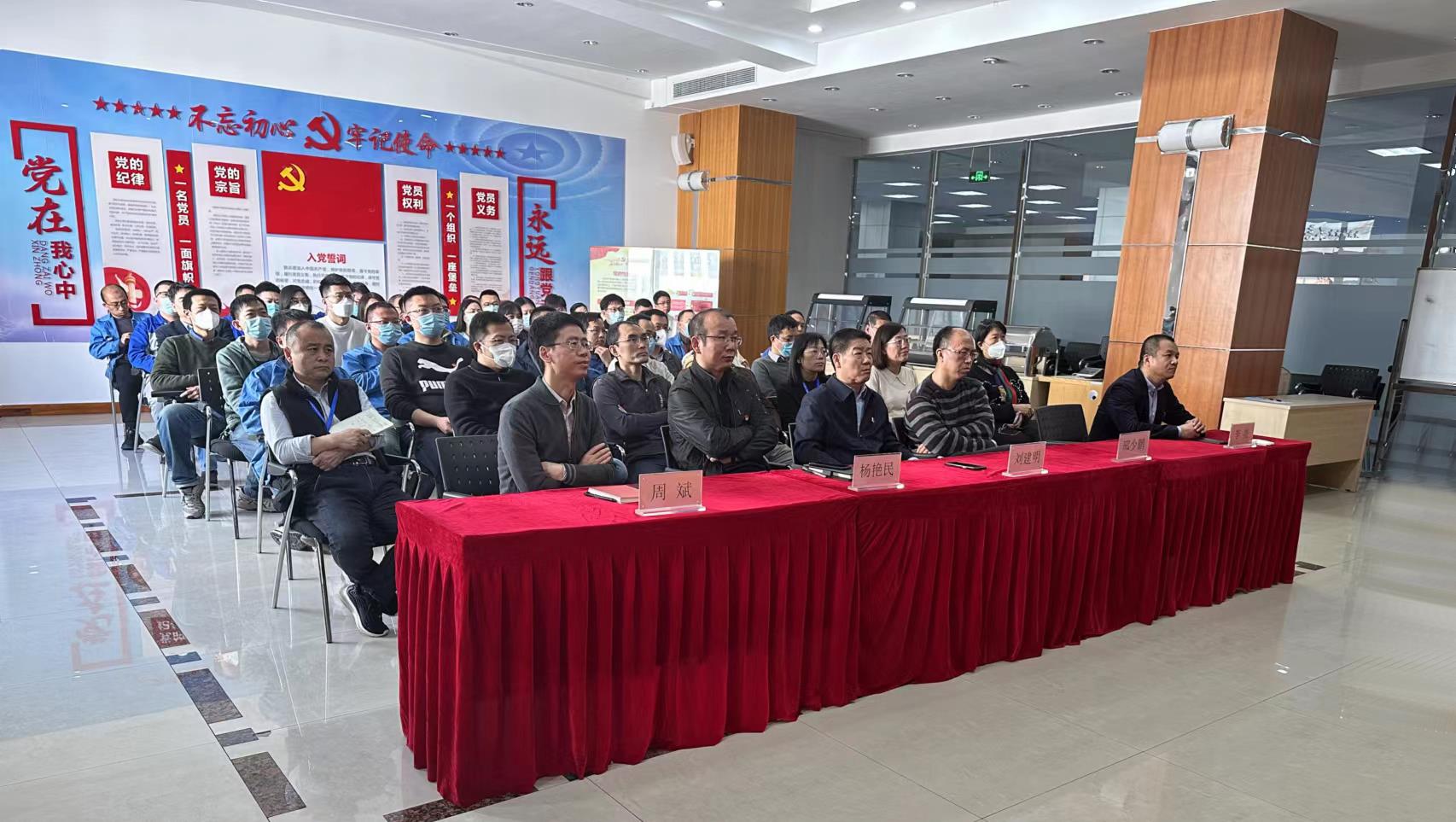 公司党委召开“以案为鉴、以案促改”警示教育大会